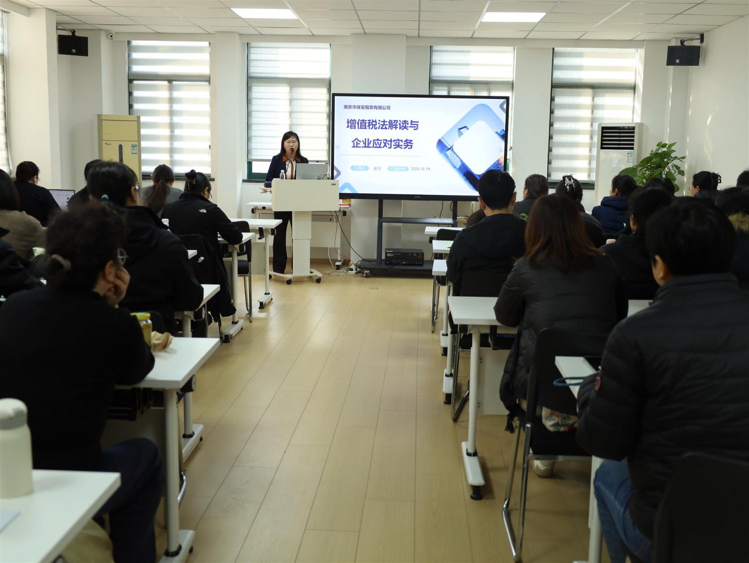 E:/25.12.10后 上傳網(wǎng)站留存/學(xué)新規(guī)強技能 防風(fēng)險促合規(guī)——南京市保安服務(wù)有限公司舉辦新增值稅法專題培訓(xùn)/照片/IMG_9352_副本.jpgIMG_9352_副本
